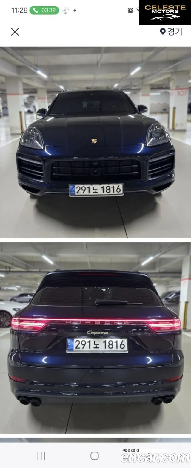 PORSCHE Cayenne (PO536) 3.0 E-High 2020 — photo 5 sur 20