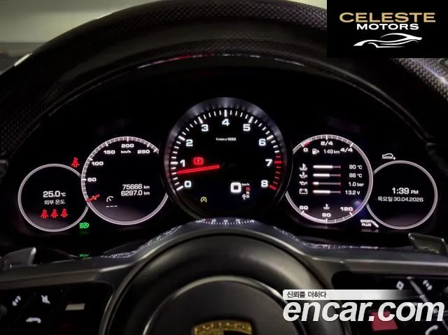 PORSCHE Cayenne (PO536) 3.0 2021 — photo 8 sur 26