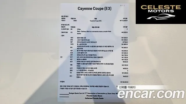PORSCHE Cayenne (PO536) 3.0 Coupé 2020 — photo 26 sur 38