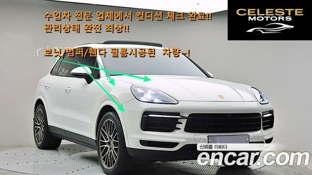 PORSCHE Cayenne (PO536) 3.0 2021 — photo 3 sur 26