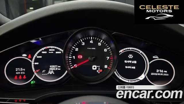 PORSCHE Cayenne (PO536) 3.0 Coupé 2023 — photo 8 sur 26