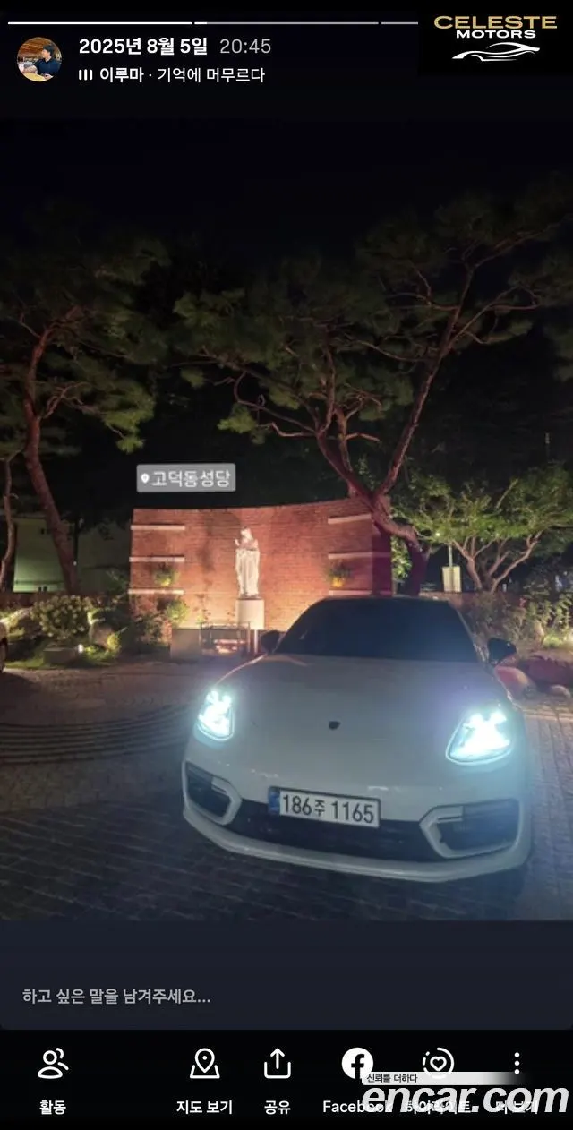 PORSCHE Panamera (971) 2.9 4S 2018 — photo 16 sur 26