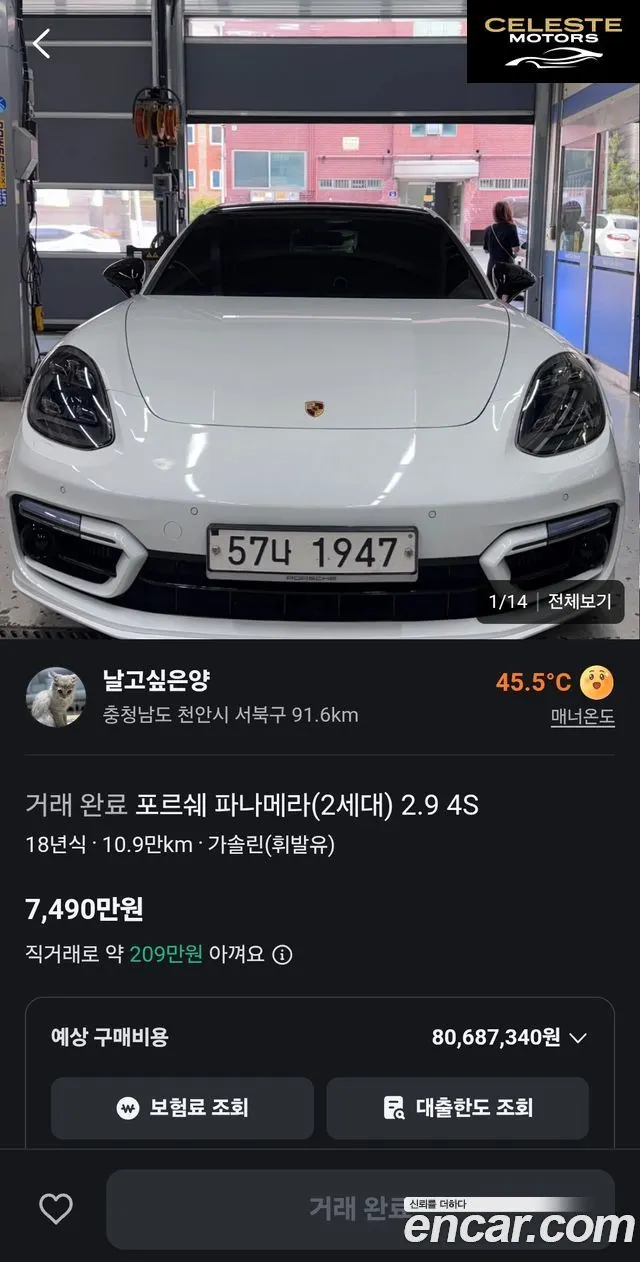 PORSCHE Panamera (971) 2.9 4S 2018 — photo 17 sur 26