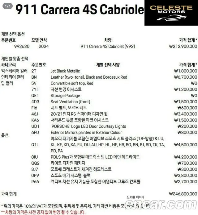 PORSCHE 911 (992) Carrera 4S Cabriolet 2024 — photo 35 sur 41