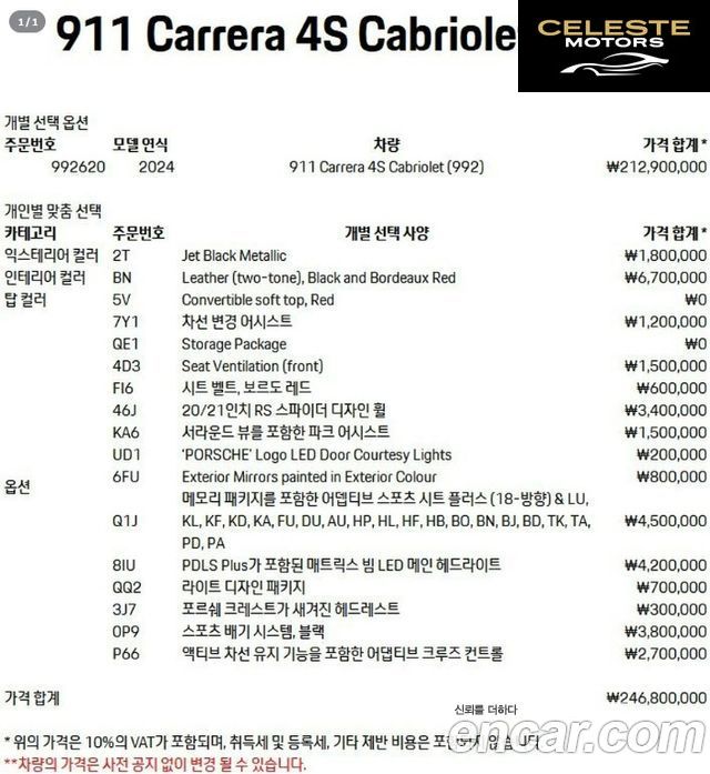 PORSCHE 911 (992) Carrera 4S Cabriolet 2024 — photo 35 sur 41
