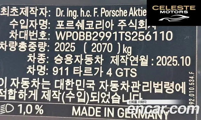 PORSCHE 911 (992) Targa 4 GTS 2026 — photo 14 sur 26