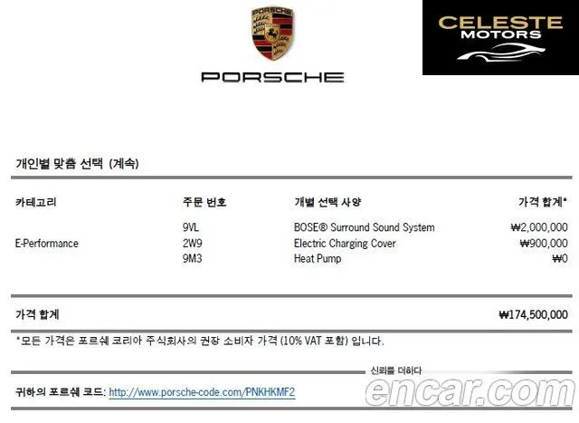 PORSCHE Taycan 2022 — photo 19 sur 26