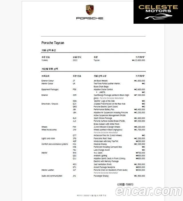 PORSCHE Taycan 2022 — photo 20 sur 26