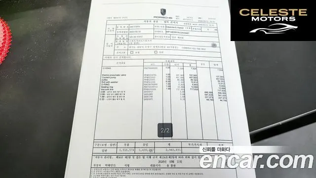 PORSCHE Cayenne (PO536) 3.0 E-High 2020 — photo 32 sur 40