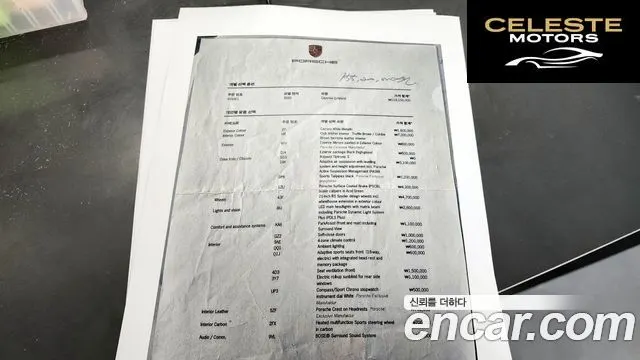 PORSCHE Cayenne (PO536) 3.0 E-High 2020 — photo 34 sur 40