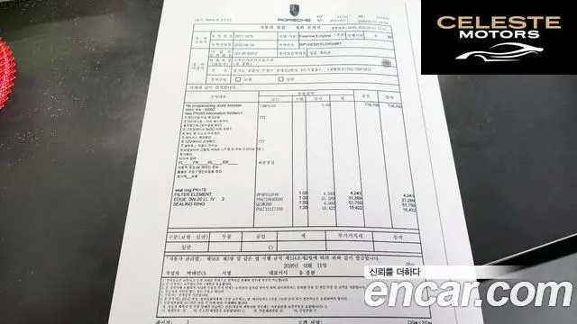 PORSCHE Cayenne (PO536) 3.0 E-High 2020 — photo 31 sur 40