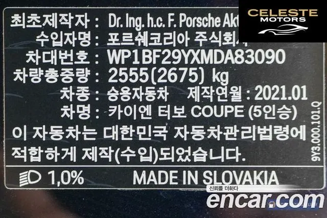 PORSCHE Cayenne (PO536) 4.0 Turbo Coupé 2021 — photo 17 sur 26