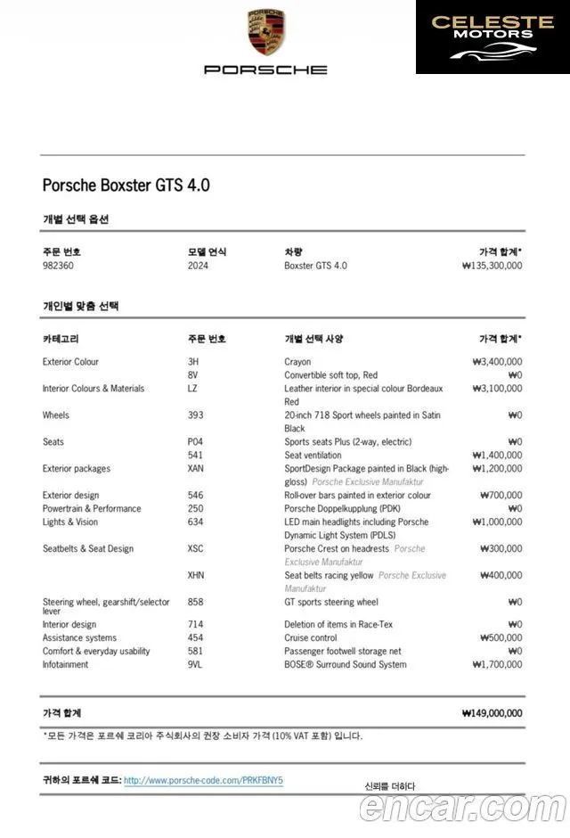 PORSCHE 718 Boxster 4.0 GTS 2024 — photo 19 sur 26