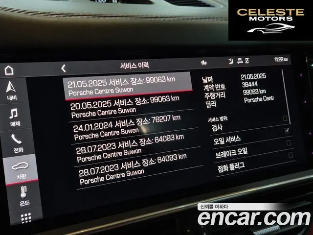 PORSCHE Cayenne (PO536) 3.0 Coupé 2021 — photo 12 sur 26
