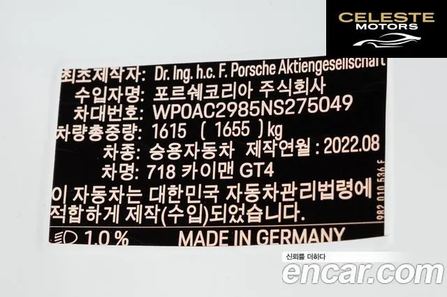 PORSCHE 718 Cayman 4.0 GT4 2022 — photo 5 sur 15
