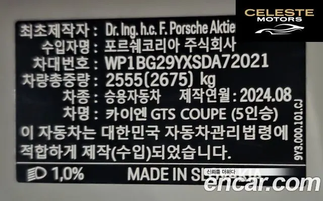 PORSCHE Cayenne (PO536) 4.0 GTS Coupé 2025 — photo 7 sur 14