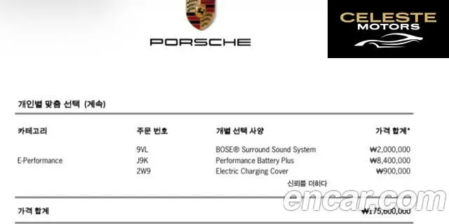 PORSCHE Taycan 2023 — photo 35 sur 41