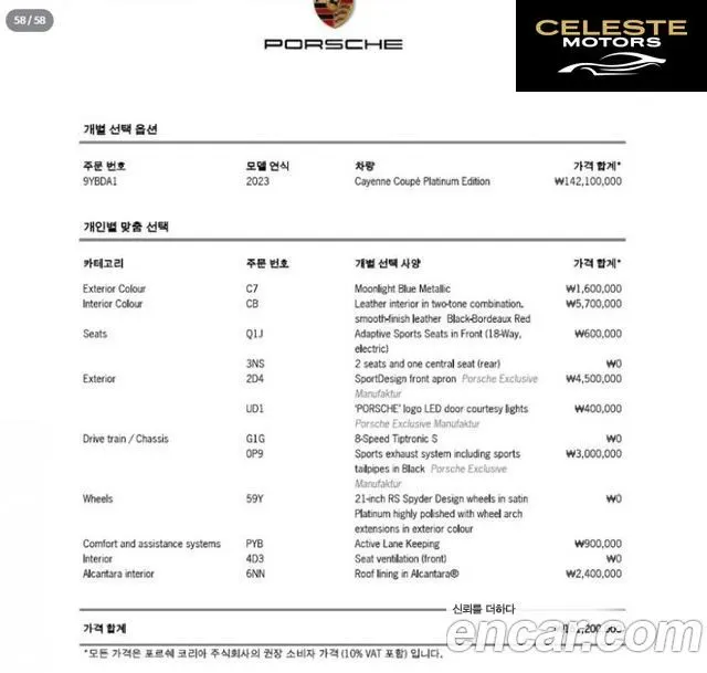 PORSCHE Cayenne (PO536) 3.0 Coupé Edition 2023 — photo 18 sur 24