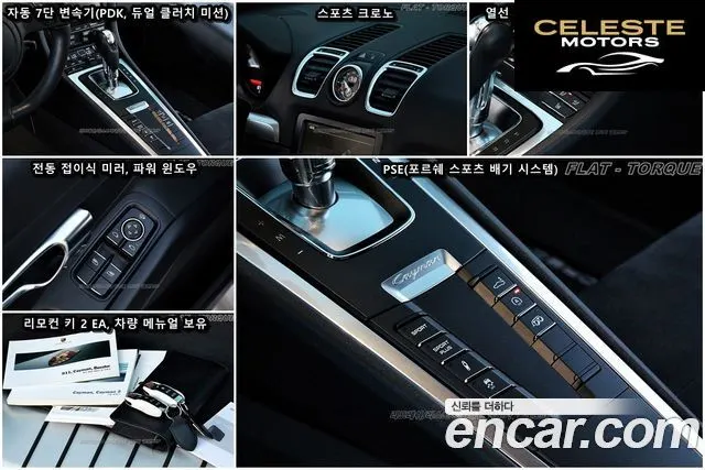 PORSCHE Cayman S 3.4 2014 — photo 9 sur 26