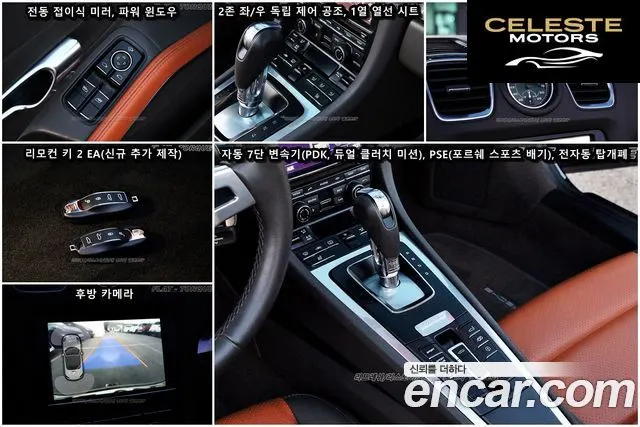 PORSCHE Boxster S 3.4 2015 — photo 9 sur 26