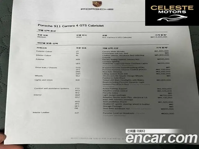 PORSCHE 911 (992) Carrera 4 GTS Cabriolet 2022 — photo 11 sur 18