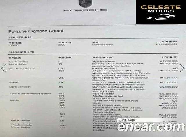 PORSCHE Cayenne (PO536) 3.0 Coupé 2020 — photo 2 sur 9