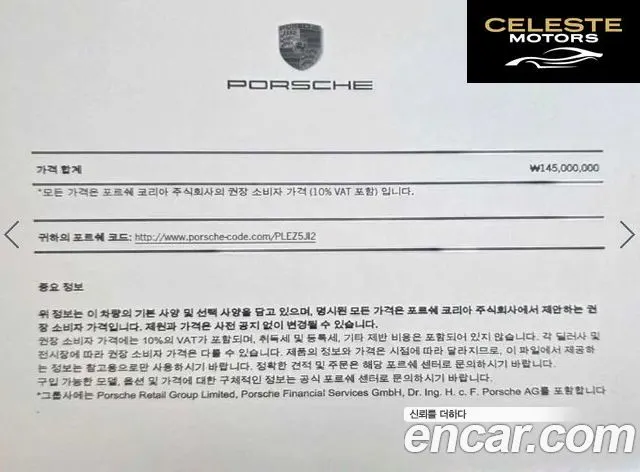 PORSCHE Cayenne (PO536) 3.0 Coupé 2020 — photo 3 sur 9