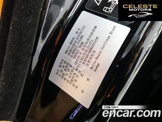 ROLLS-ROYCE 6.7 V12 Noir 2024 — photo 20 sur 26