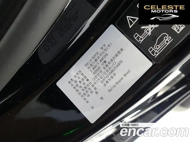 ROLLS-ROYCE Ghost 26.7 V12 2021 — photo 20 sur 26