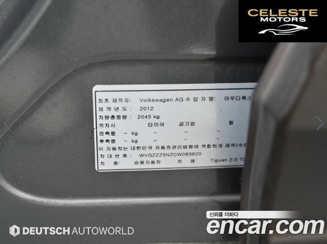 VOLKSWAGEN 2.0 TDI Premium 2012 — photo 20 sur 26