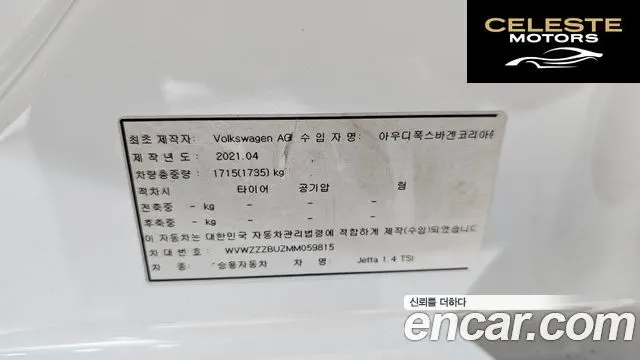 VOLKSWAGEN 71.4 TSI 2021 — photo 26 sur 37